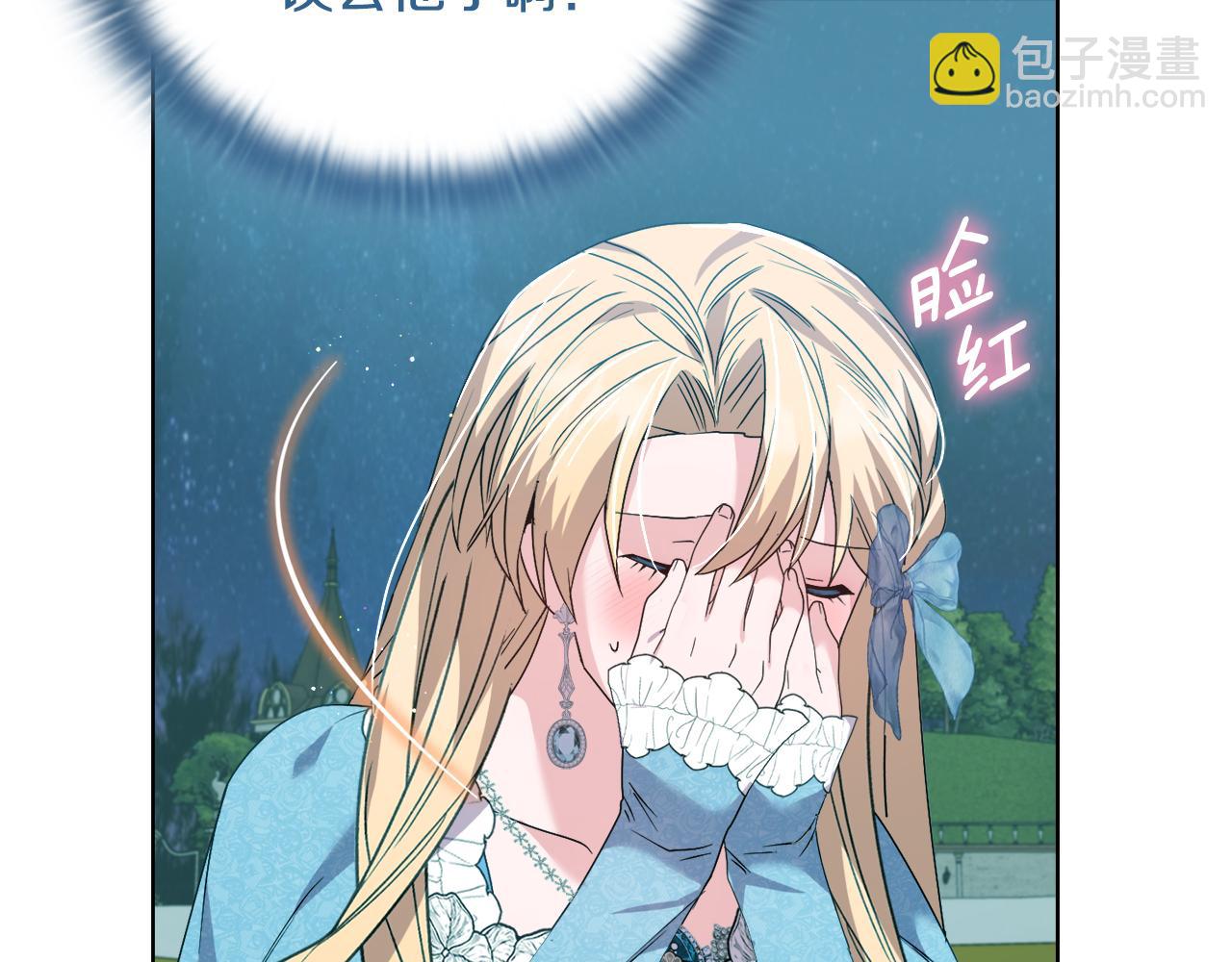 《安洁莉卡不一样的夫人》第37话 意料之外的旧识 第5页