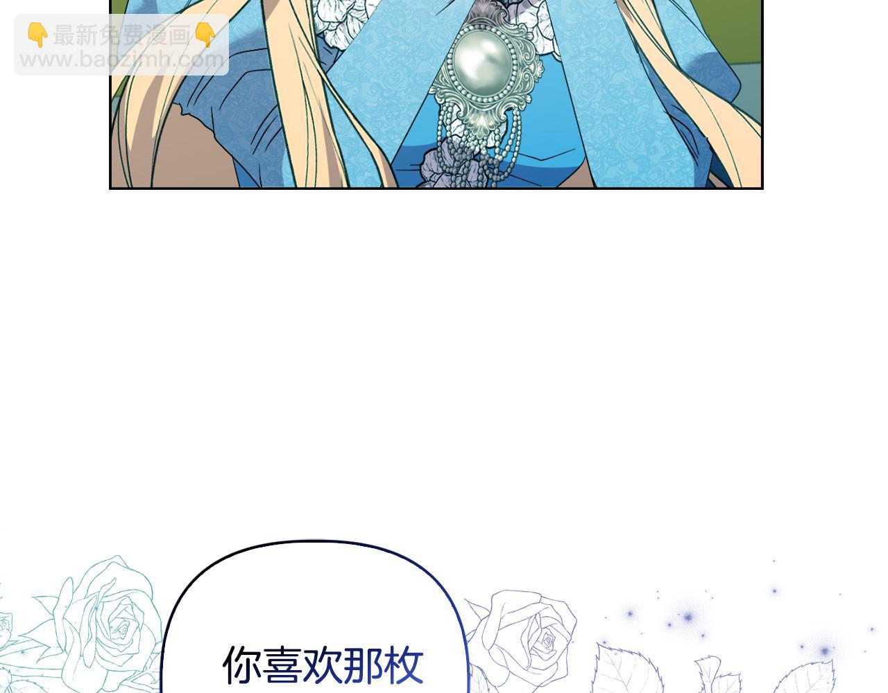 《安洁莉卡不一样的夫人》第37话 意料之外的旧识 第6页