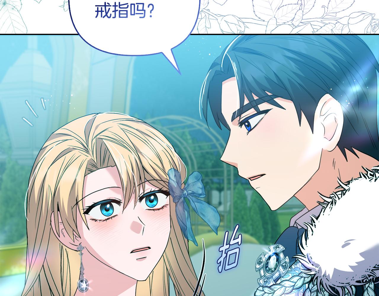 《安洁莉卡不一样的夫人》第37话 意料之外的旧识 第7页