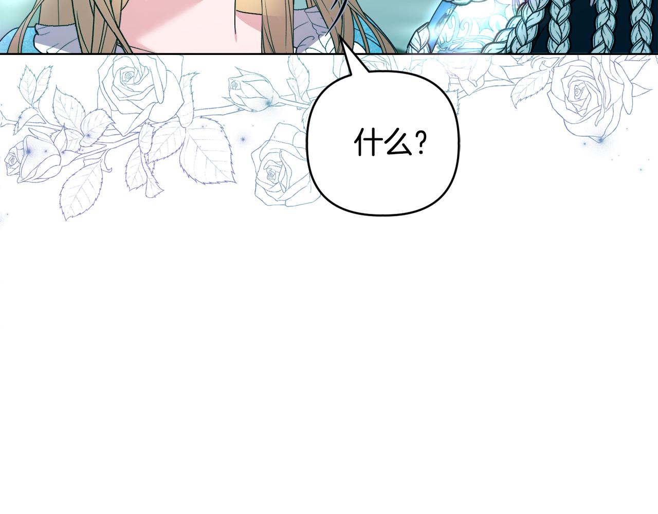《安洁莉卡不一样的夫人》第37话 意料之外的旧识 第8页