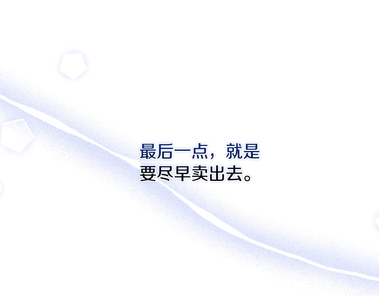 《安洁莉卡不一样的夫人》第42话 VIP客人 第11页