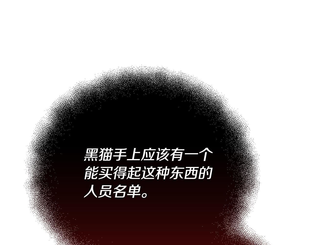 《安洁莉卡不一样的夫人》第42话 VIP客人 第25页