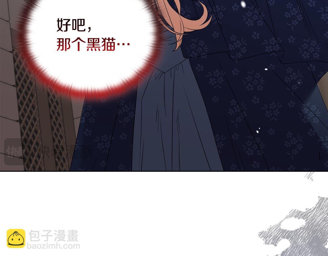 《安洁莉卡不一样的夫人》第42话 VIP客人 第28页