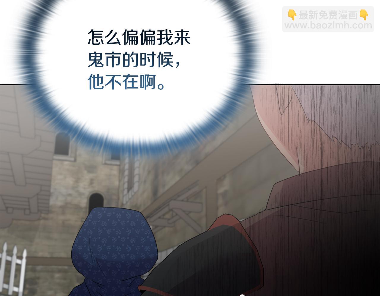 《安洁莉卡不一样的夫人》第42话 VIP客人 第31页