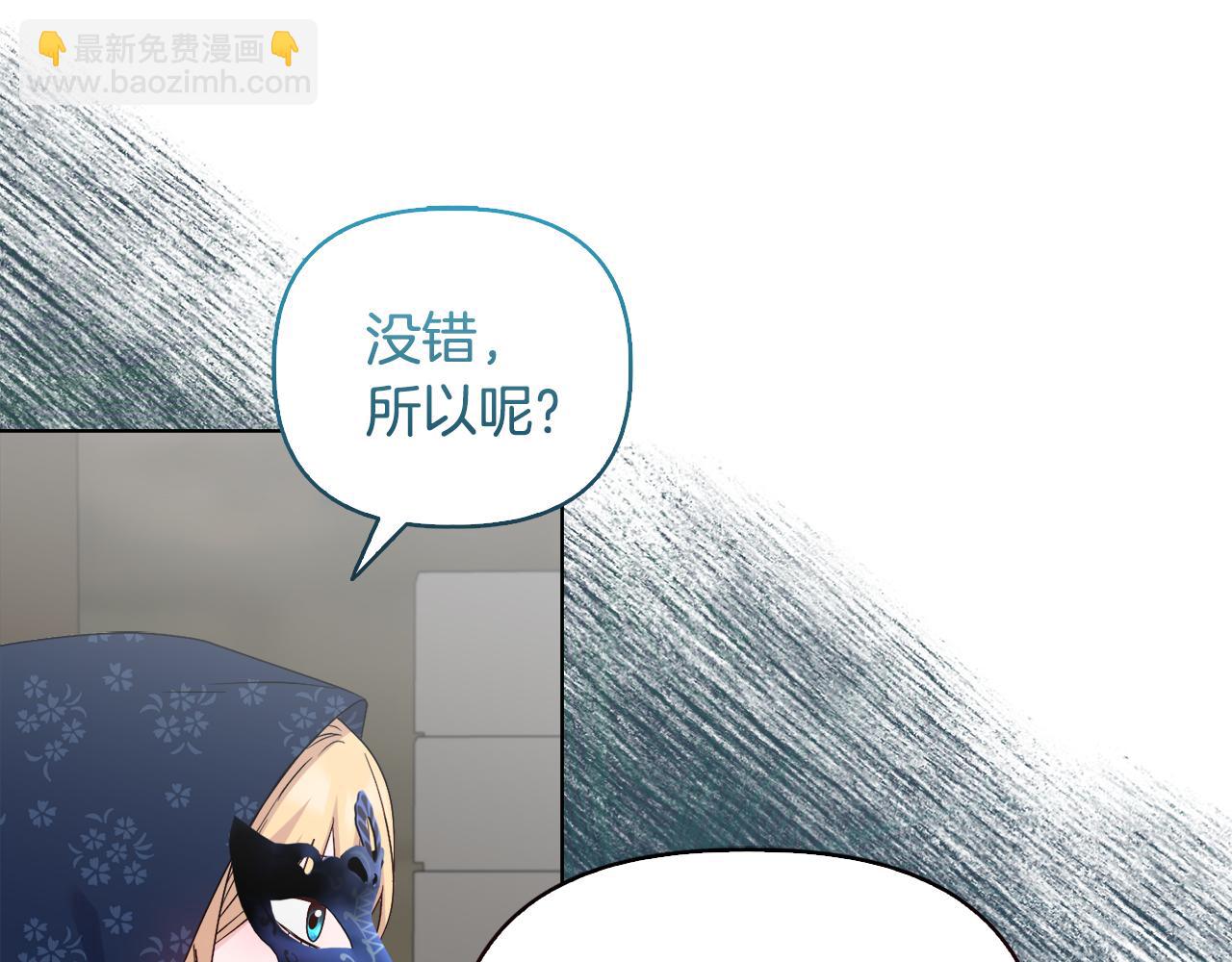 《安洁莉卡不一样的夫人》第42话 VIP客人 第37页