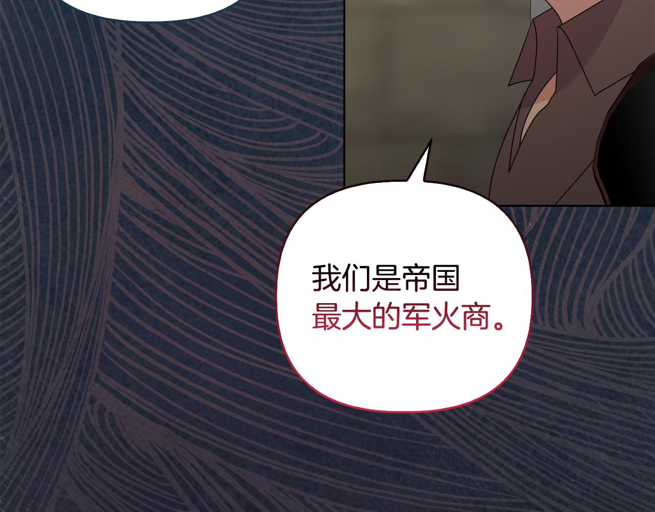 《安洁莉卡不一样的夫人》第42话 VIP客人 第39页
