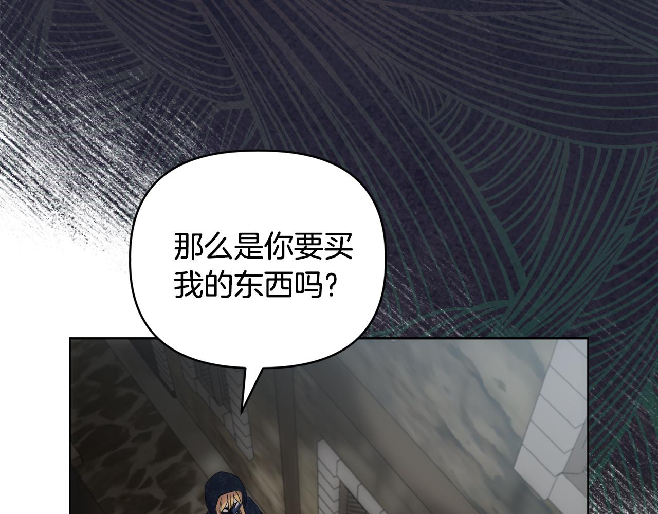 《安洁莉卡不一样的夫人》第42话 VIP客人 第40页