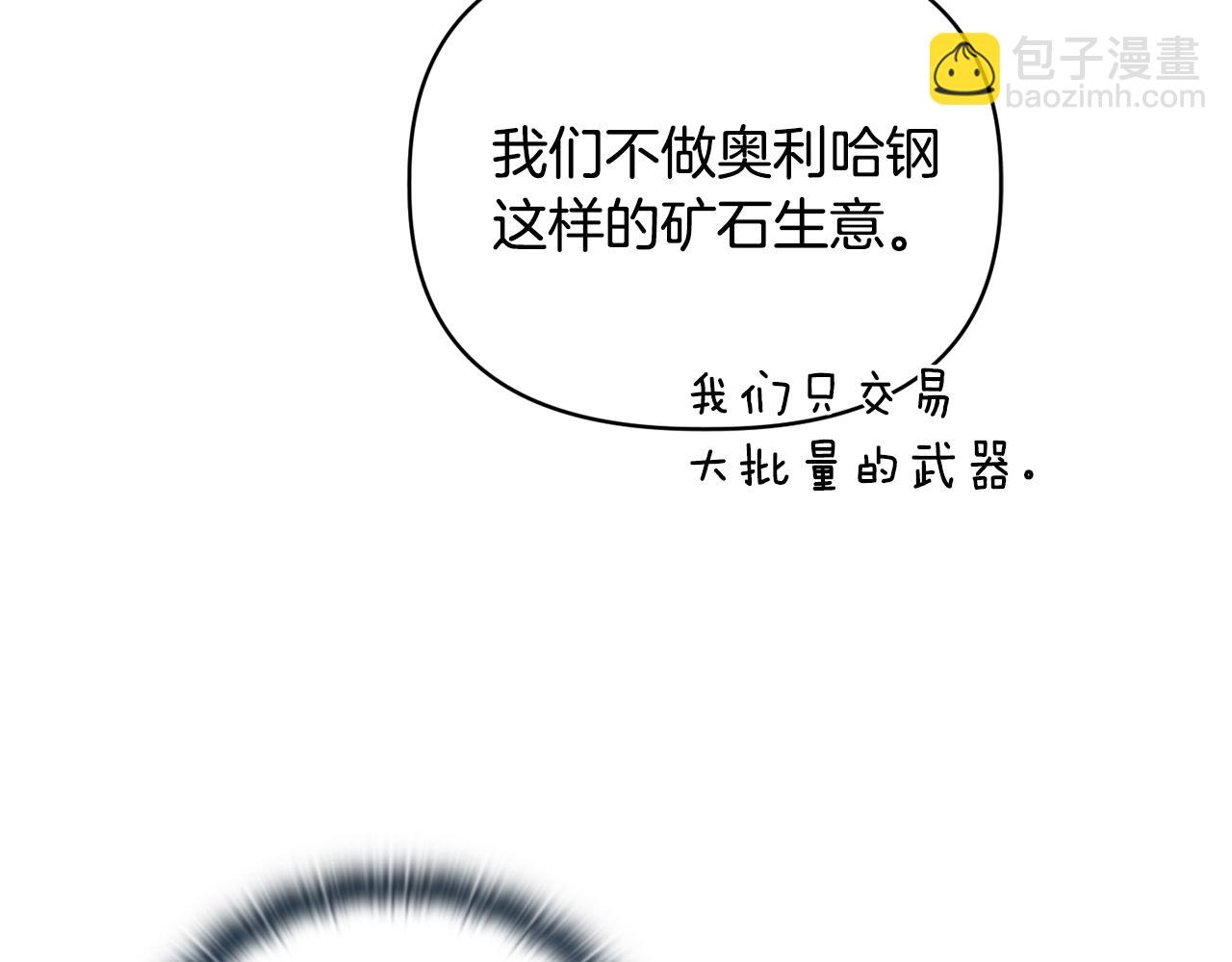 《安洁莉卡不一样的夫人》第42话 VIP客人 第42页