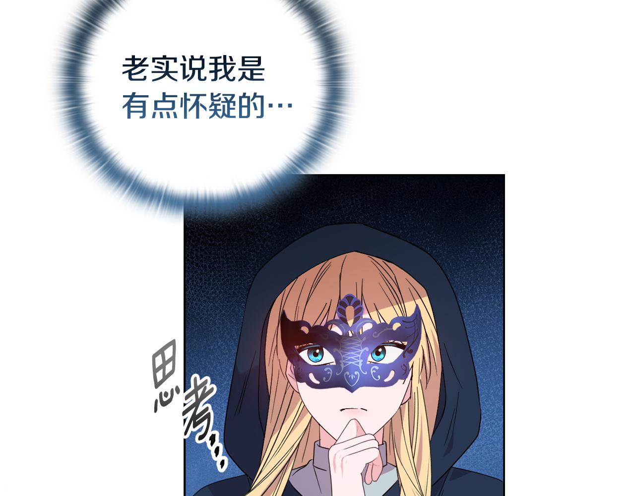 《安洁莉卡不一样的夫人》第42话 VIP客人 第43页