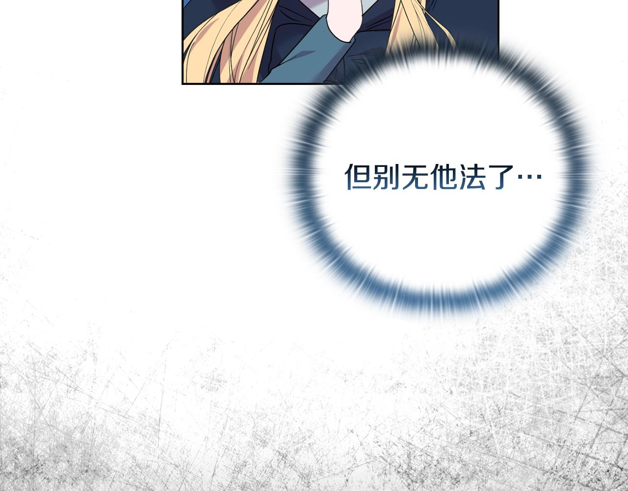 《安洁莉卡不一样的夫人》第42话 VIP客人 第44页