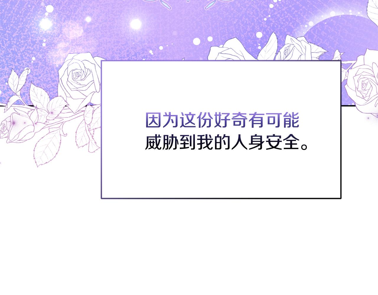 《安洁莉卡不一样的夫人》第42话 VIP客人 第6页
