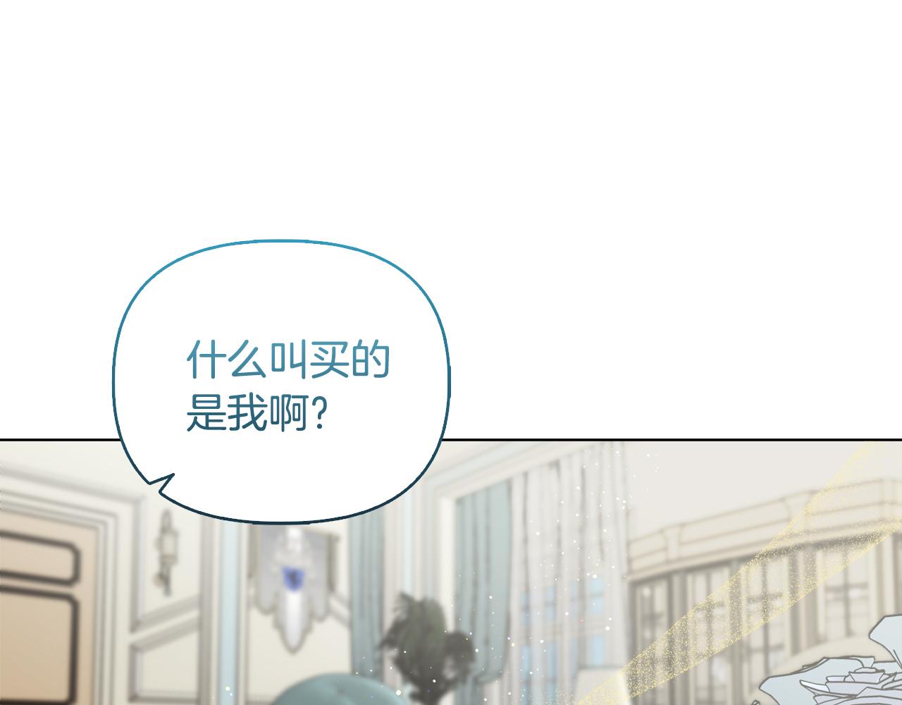 《安洁莉卡不一样的夫人》第41话 要做大生意 第1页