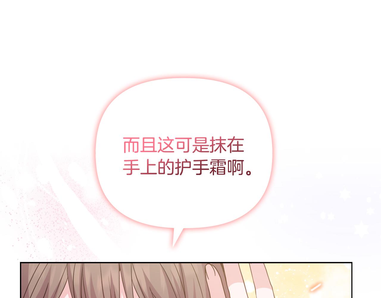 《安洁莉卡不一样的夫人》第41话 要做大生意 第28页