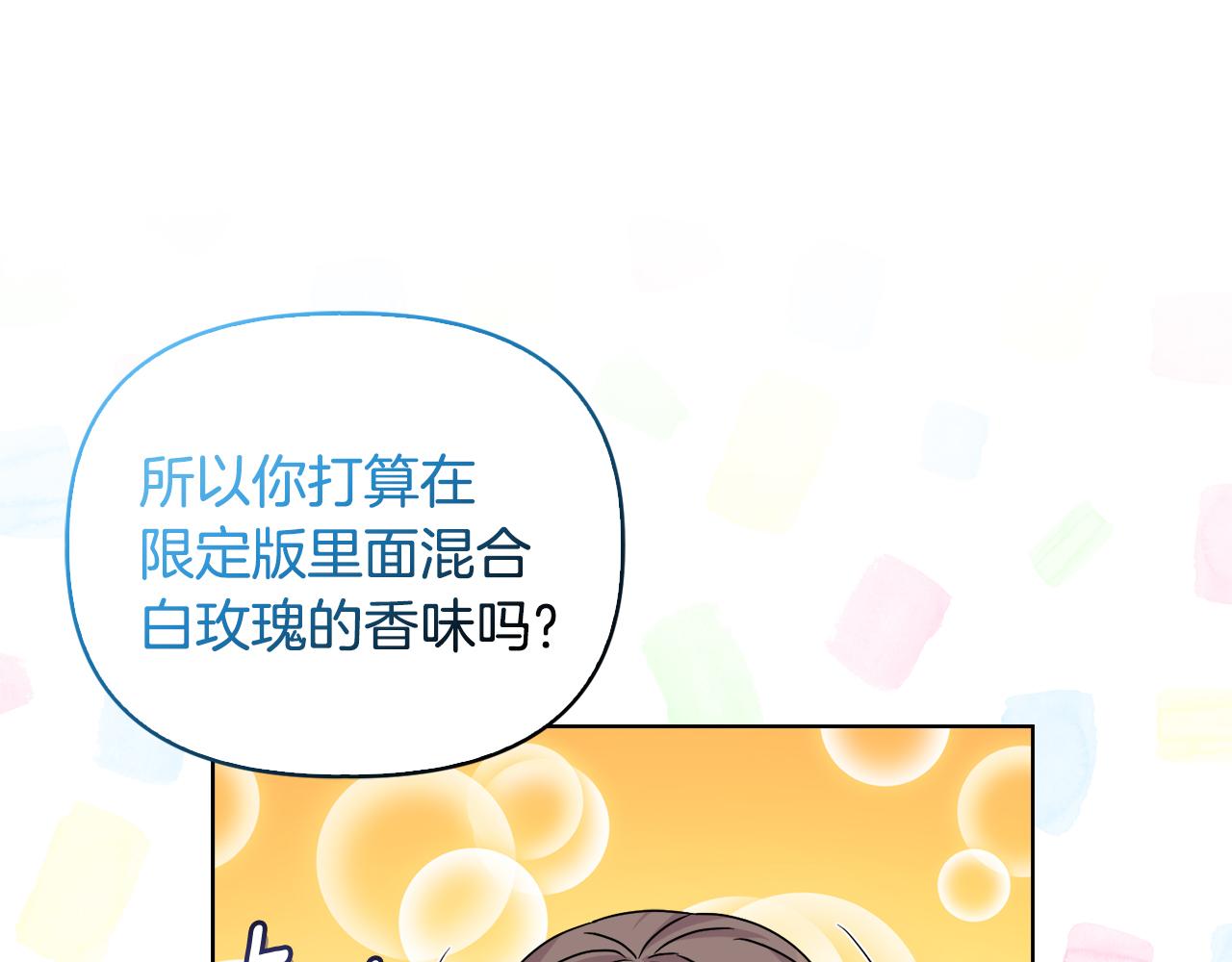 《安洁莉卡不一样的夫人》第41话 要做大生意 第45页
