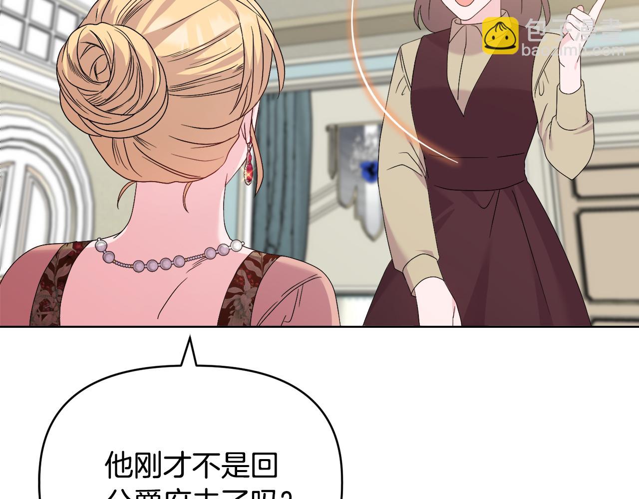《安洁莉卡不一样的夫人》第41话 要做大生意 第48页