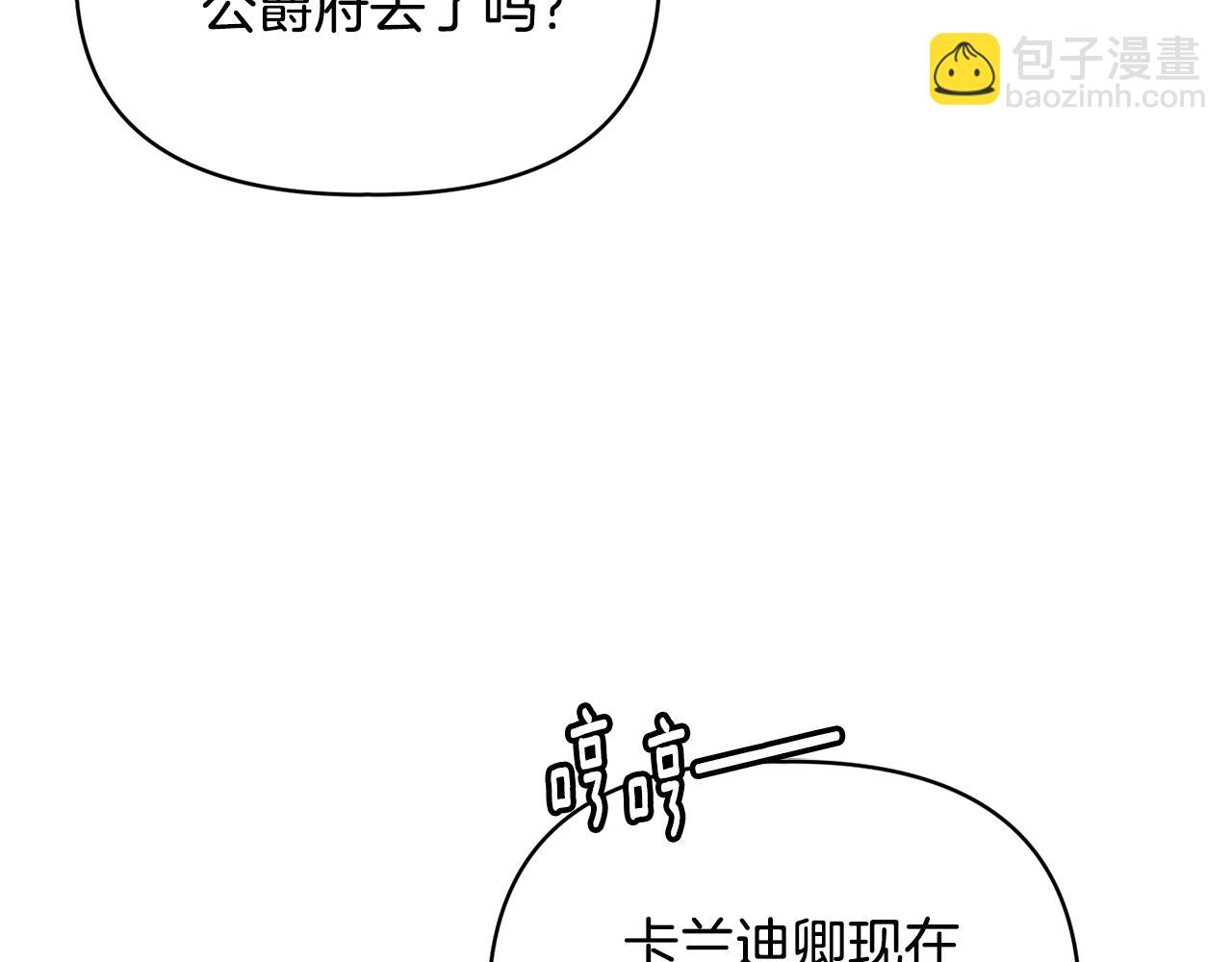 《安洁莉卡不一样的夫人》第41话 要做大生意 第49页