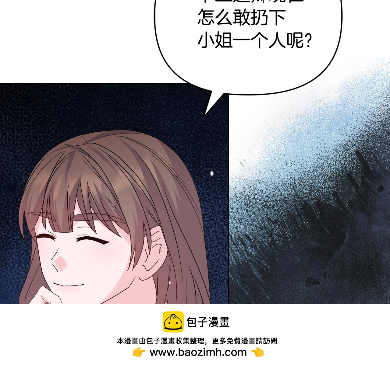 《安洁莉卡不一样的夫人》第41话 要做大生意 第50页
