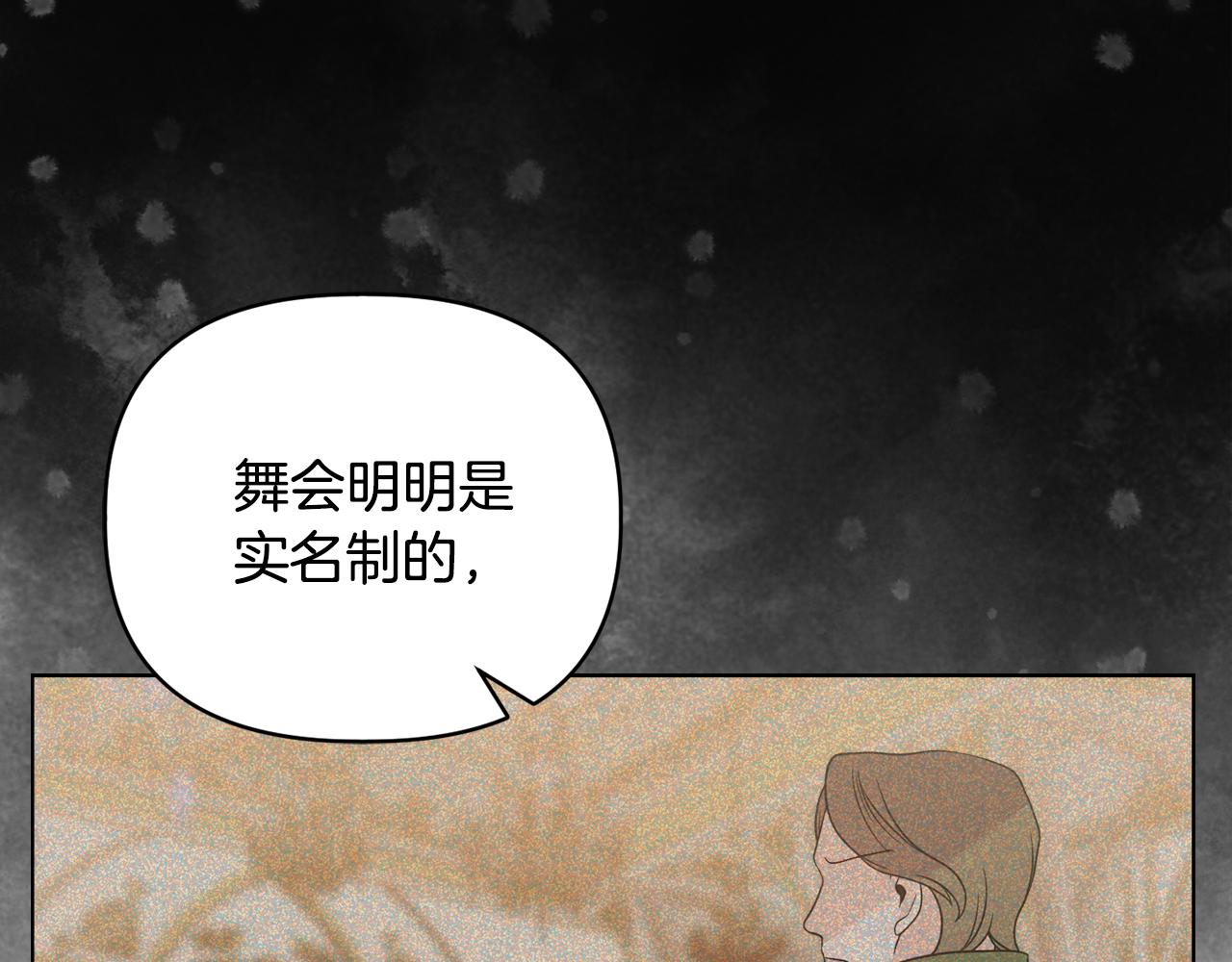 《安洁莉卡不一样的夫人》第43话 利用自己的优势 第10页