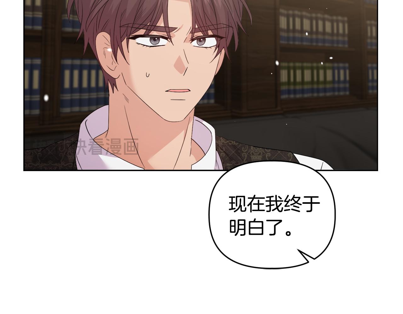 《安洁莉卡不一样的夫人》第43话 利用自己的优势 第13页
