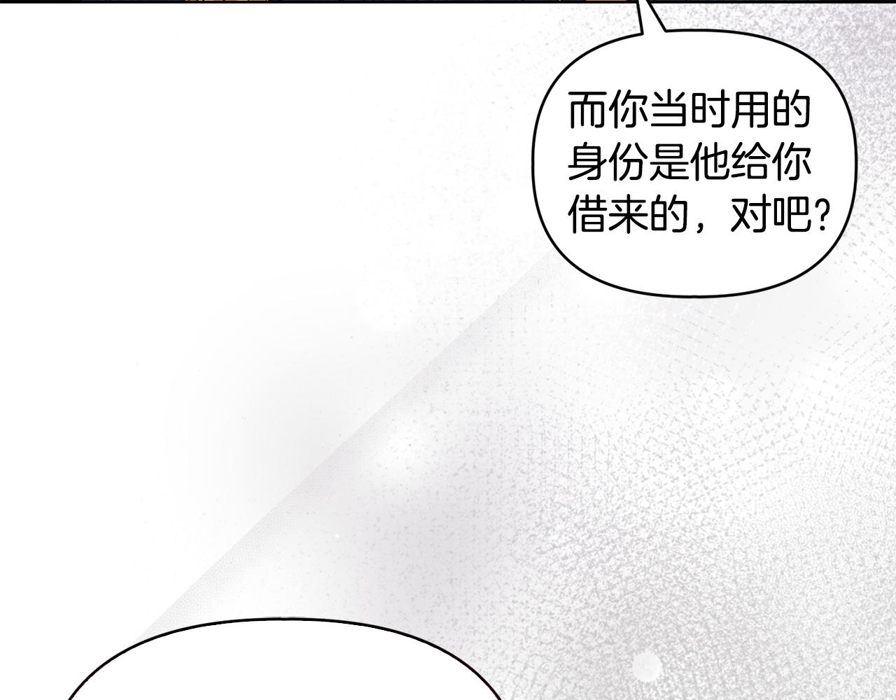 《安洁莉卡不一样的夫人》第43话 利用自己的优势 第17页