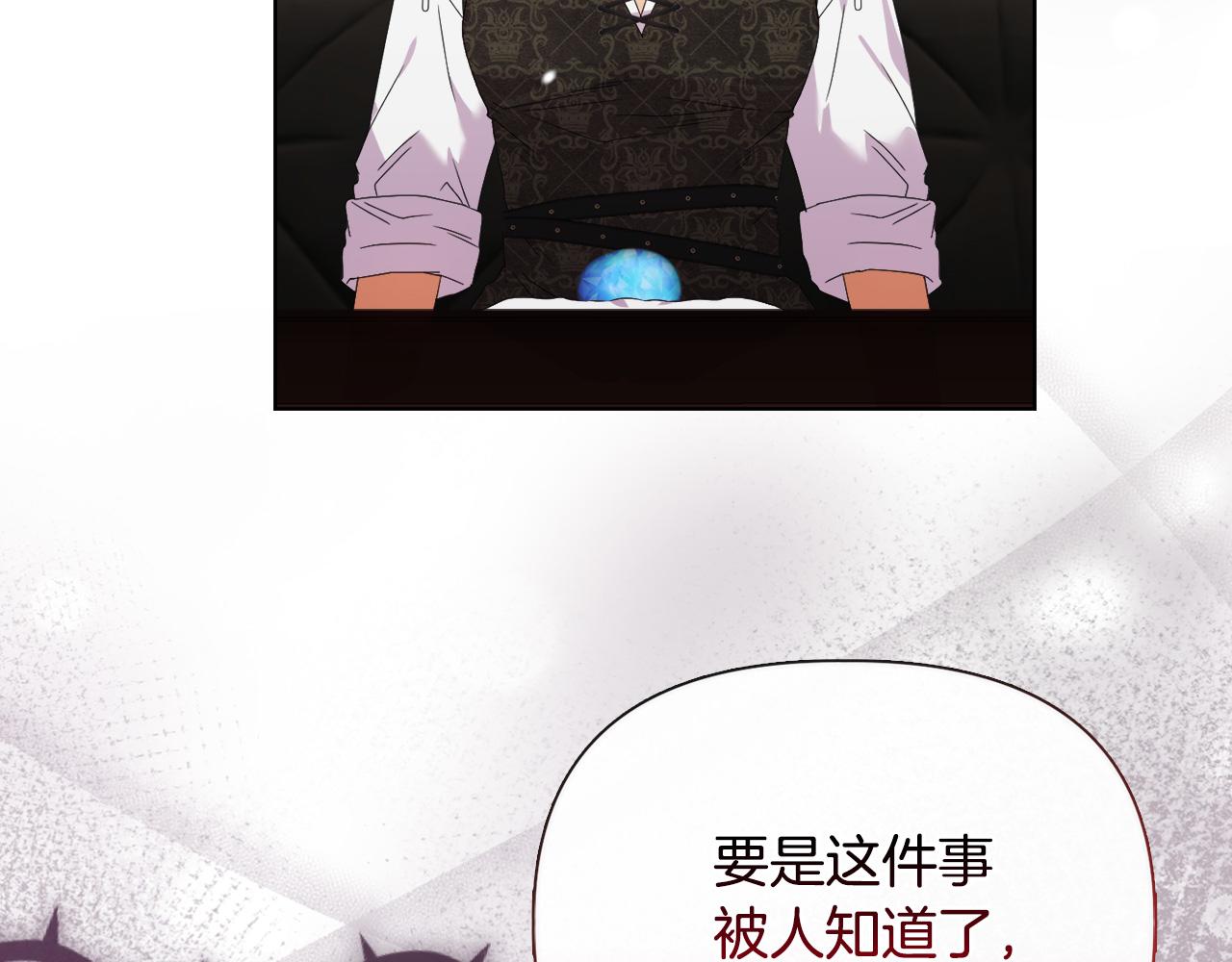 《安洁莉卡不一样的夫人》第43话 利用自己的优势 第19页