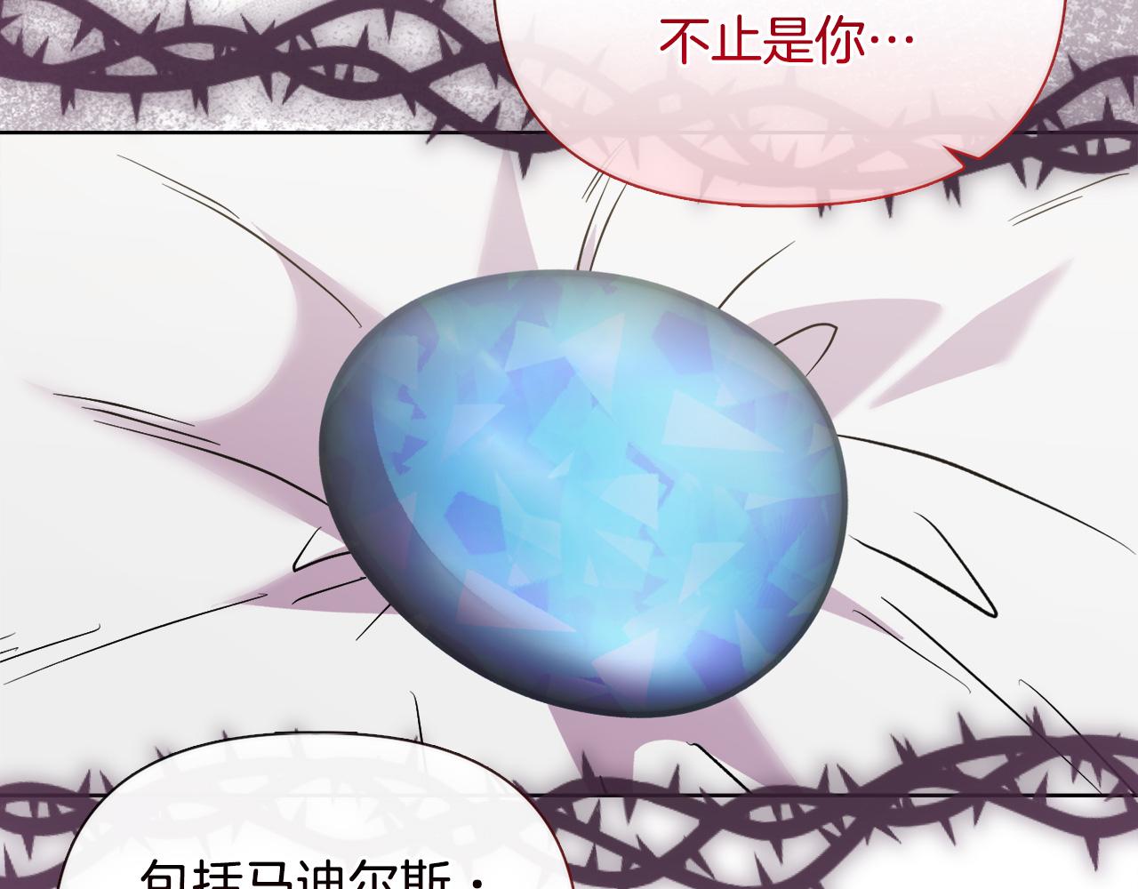 《安洁莉卡不一样的夫人》第43话 利用自己的优势 第20页