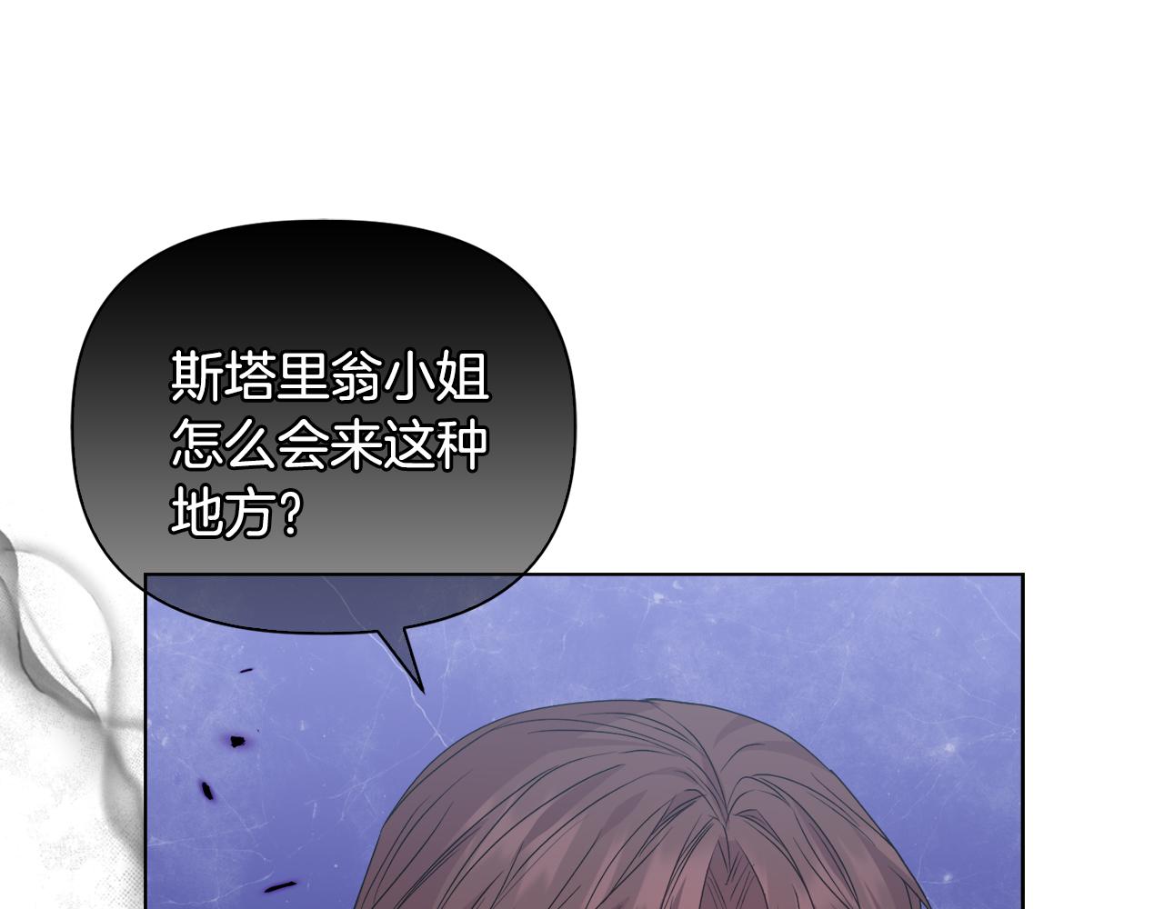 《安洁莉卡不一样的夫人》第43话 利用自己的优势 第32页
