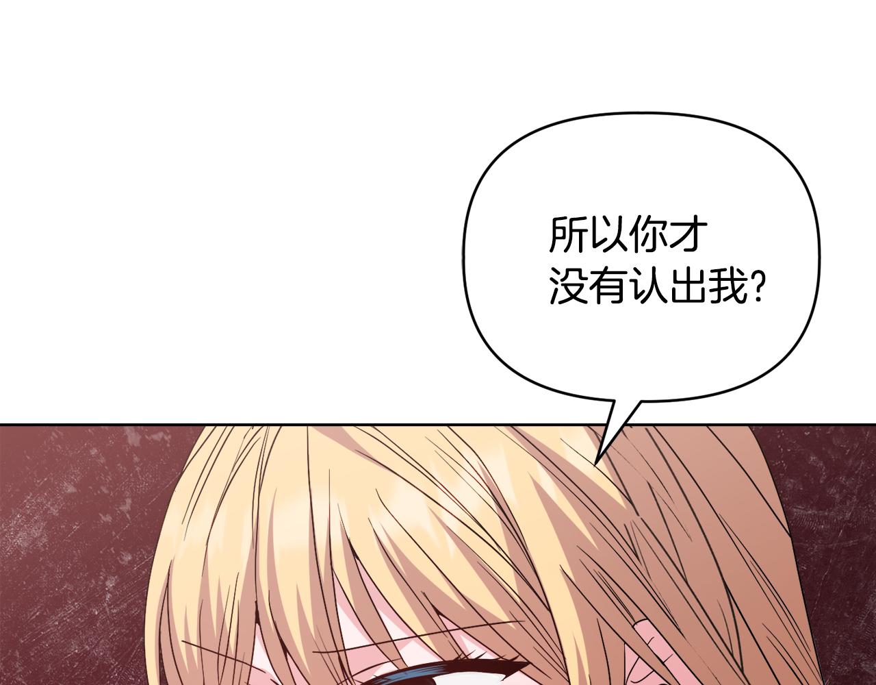 《安洁莉卡不一样的夫人》第43话 利用自己的优势 第35页