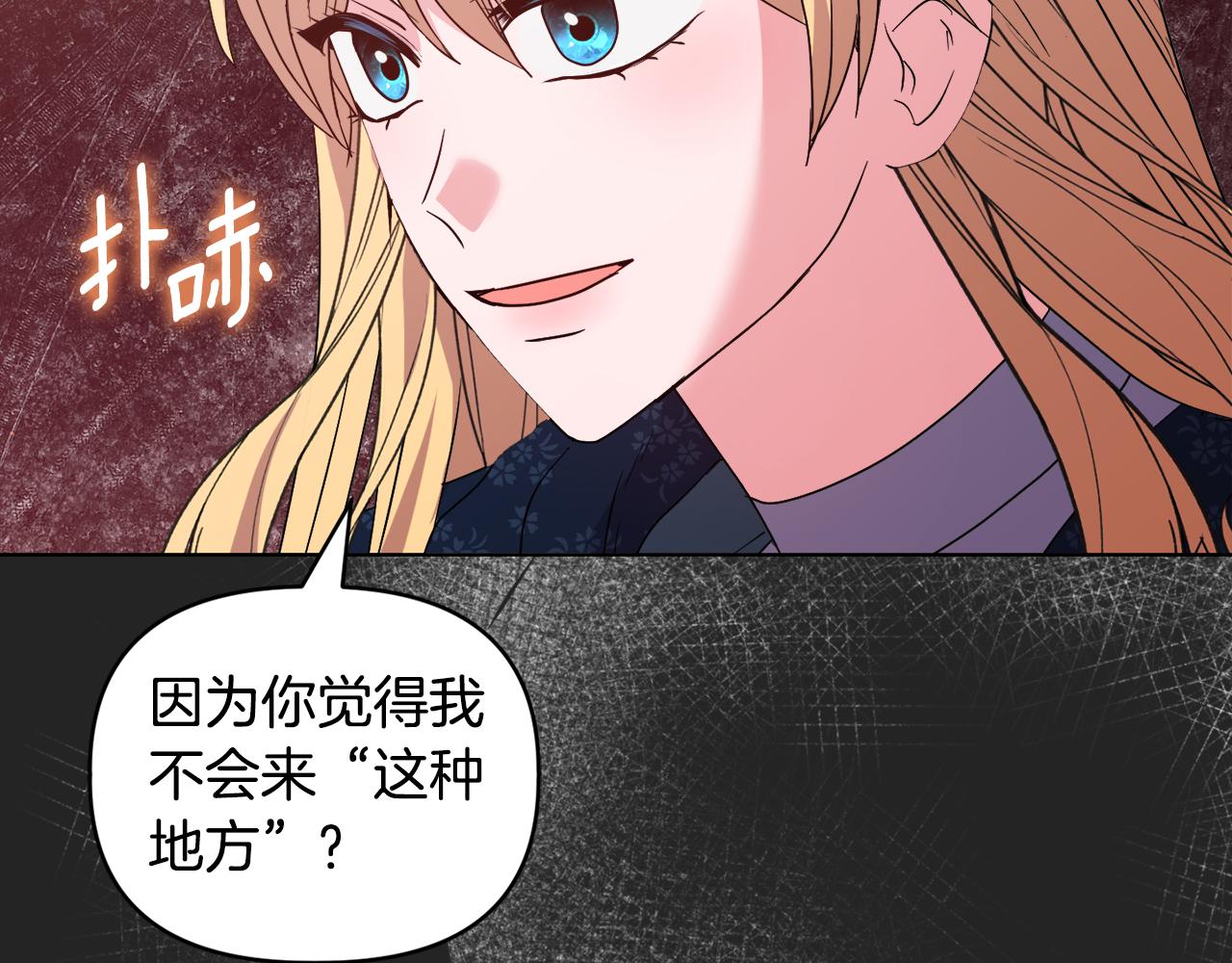 《安洁莉卡不一样的夫人》第43话 利用自己的优势 第36页