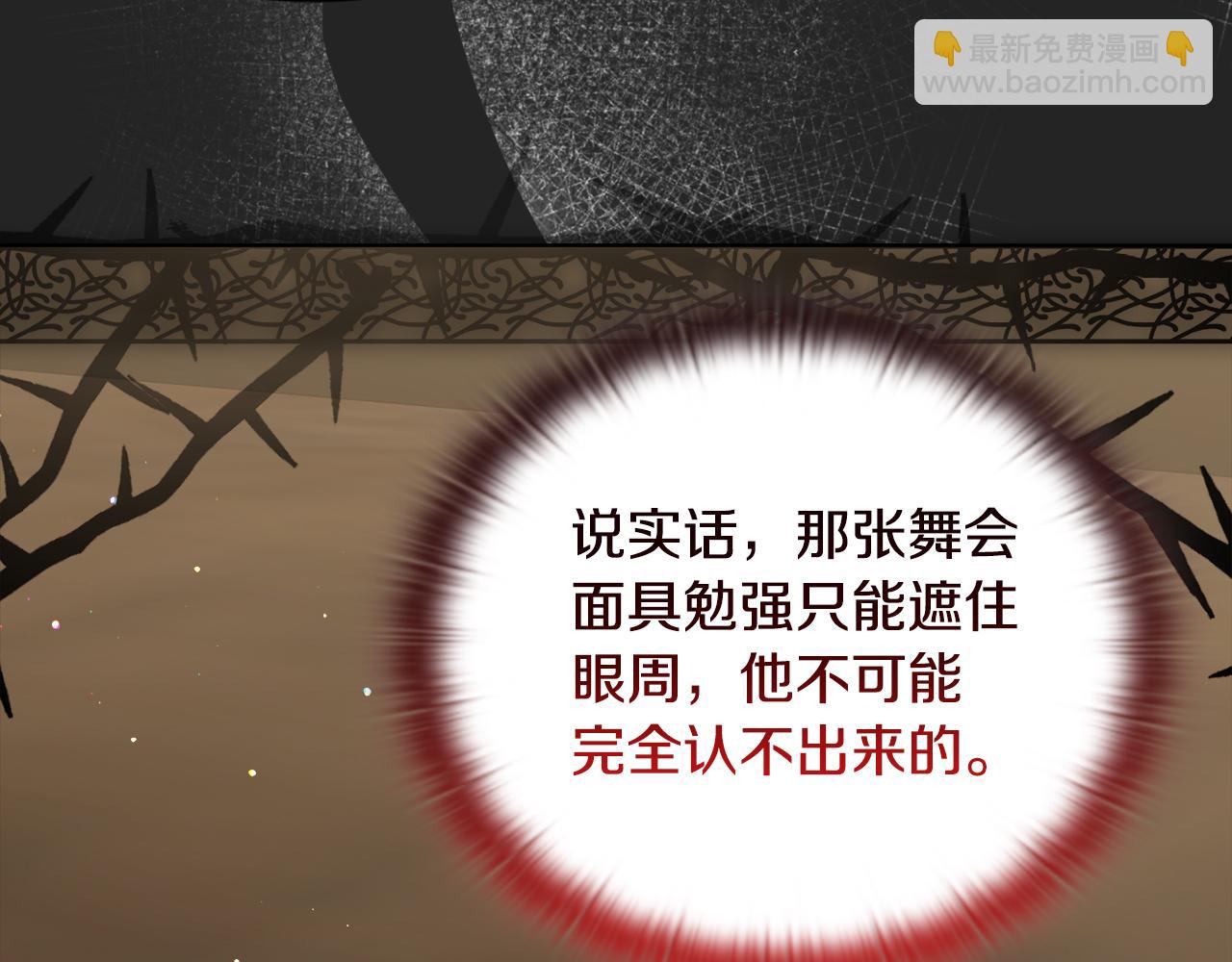 《安洁莉卡不一样的夫人》第43话 利用自己的优势 第37页