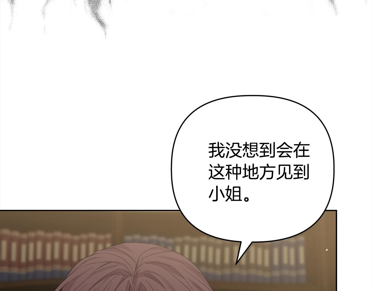 《安洁莉卡不一样的夫人》第43话 利用自己的优势 第40页