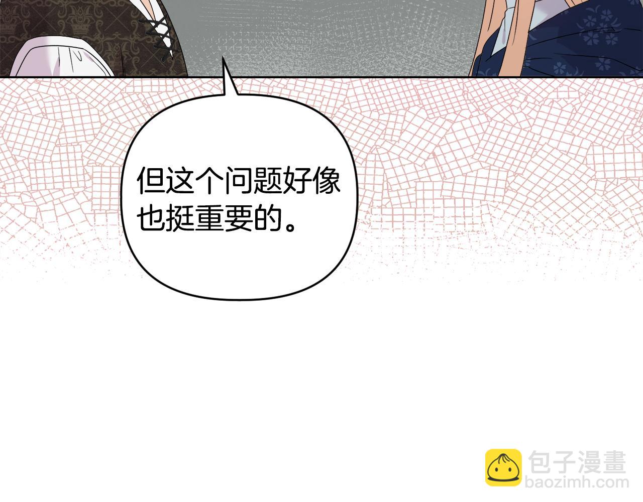 《安洁莉卡不一样的夫人》第43话 利用自己的优势 第45页
