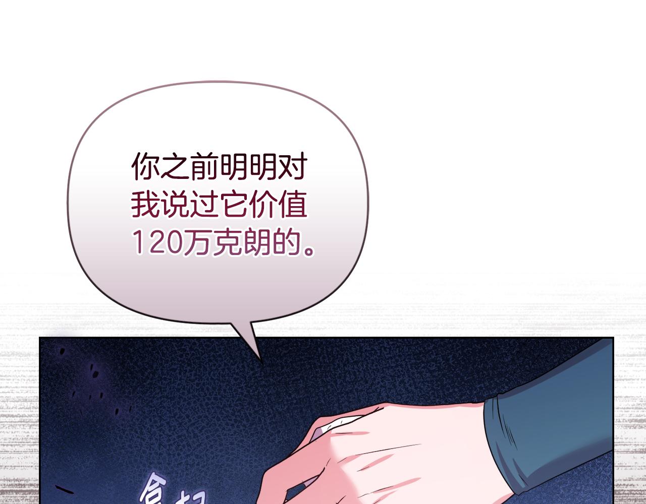 《安洁莉卡不一样的夫人》第43话 利用自己的优势 第49页