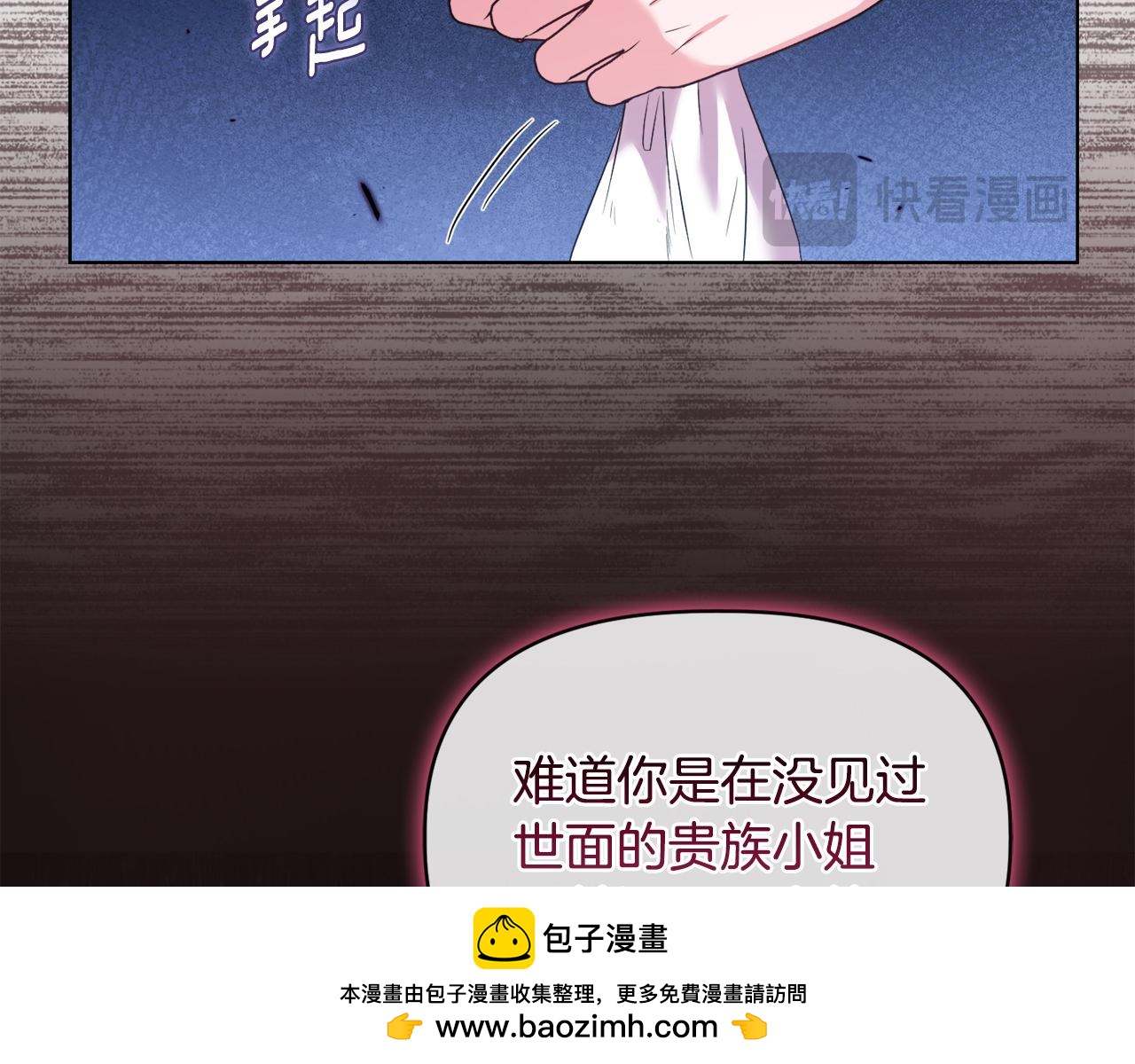 《安洁莉卡不一样的夫人》第43话 利用自己的优势 第50页