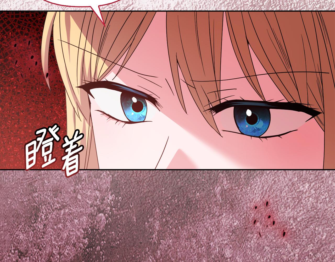《安洁莉卡不一样的夫人》第43话 利用自己的优势 第7页