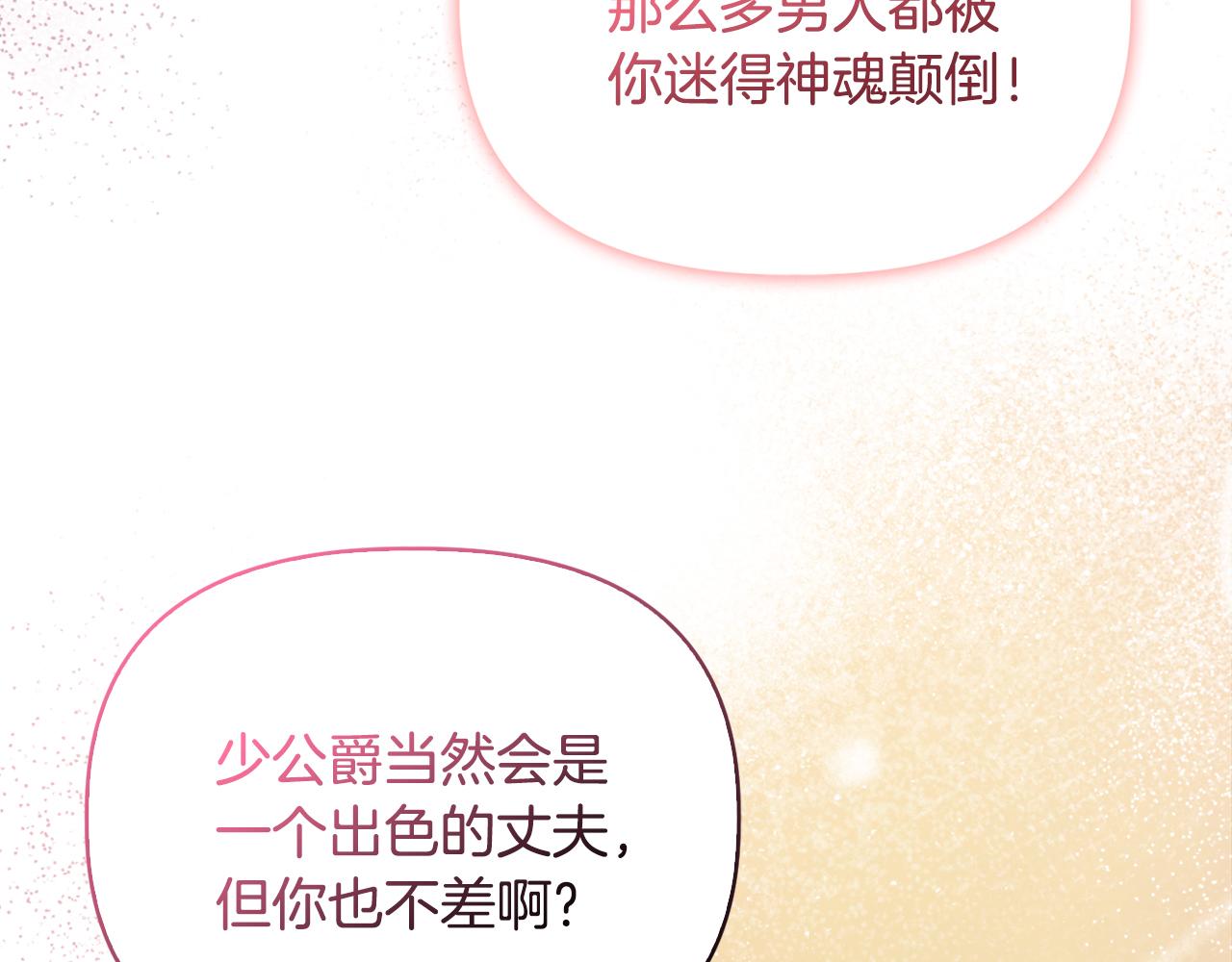《安洁莉卡不一样的夫人》第40话 倾囊相助 第10页
