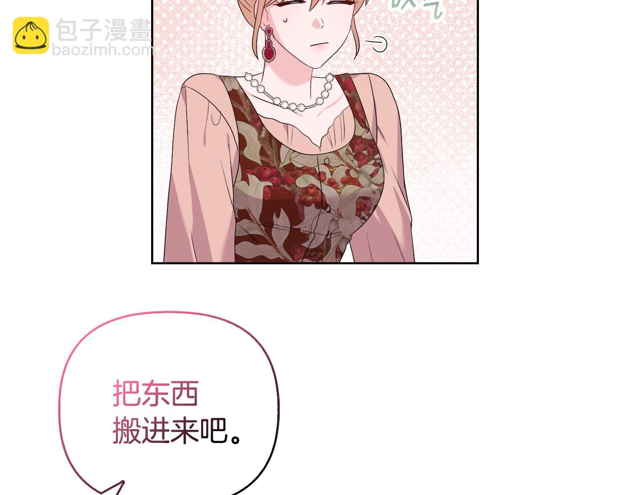 《安洁莉卡不一样的夫人》第40话 倾囊相助 第14页