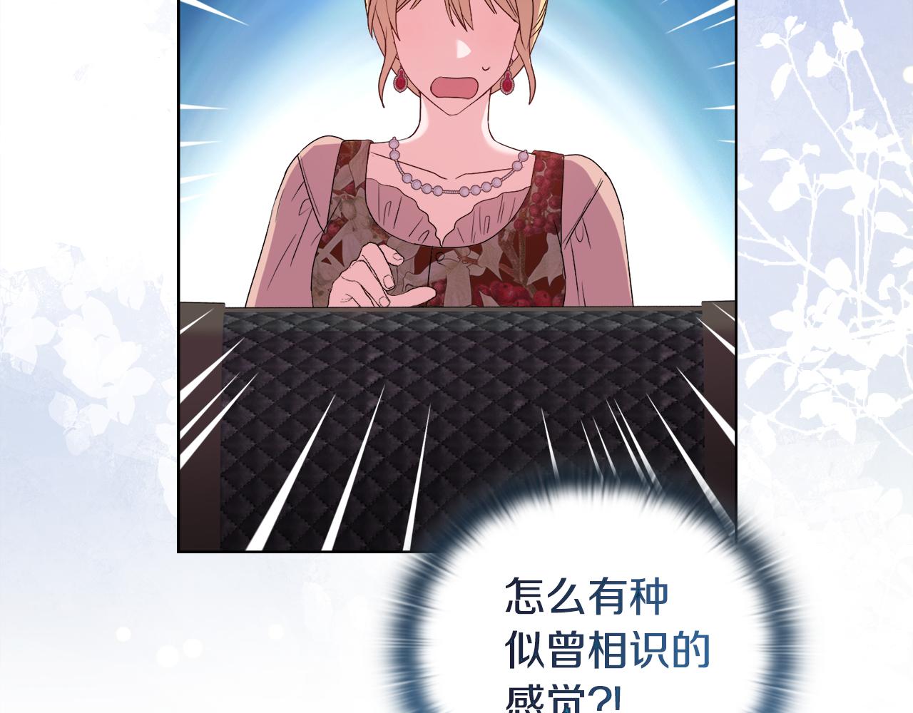 《安洁莉卡不一样的夫人》第40话 倾囊相助 第20页