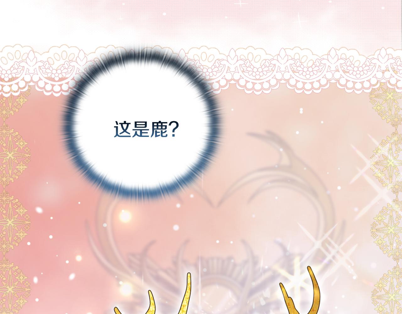 《安洁莉卡不一样的夫人》第40话 倾囊相助 第28页