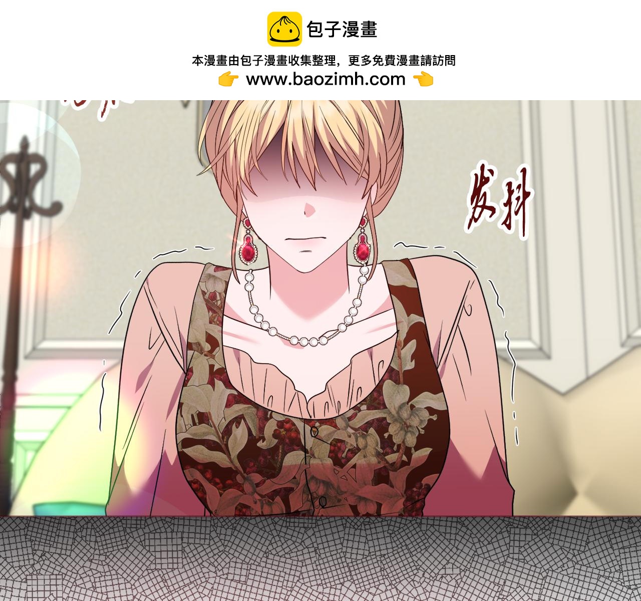 《安洁莉卡不一样的夫人》第40话 倾囊相助 第2页