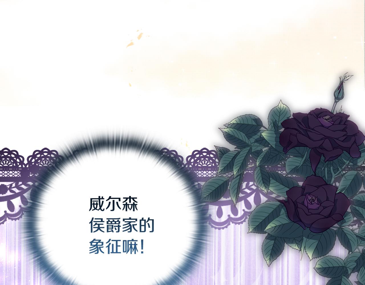 《安洁莉卡不一样的夫人》第40话 倾囊相助 第31页