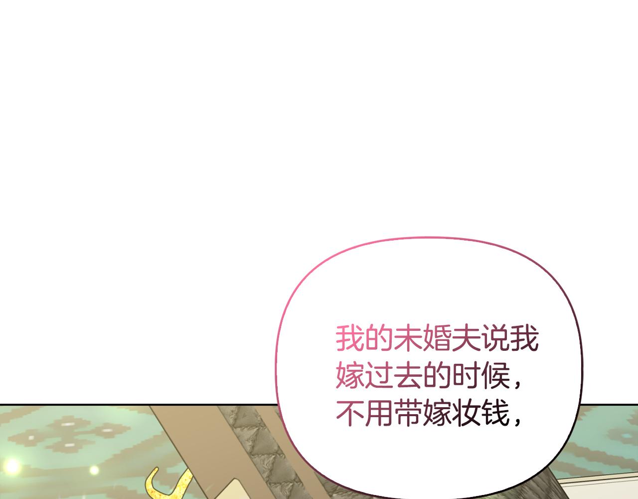 《安洁莉卡不一样的夫人》第40话 倾囊相助 第39页