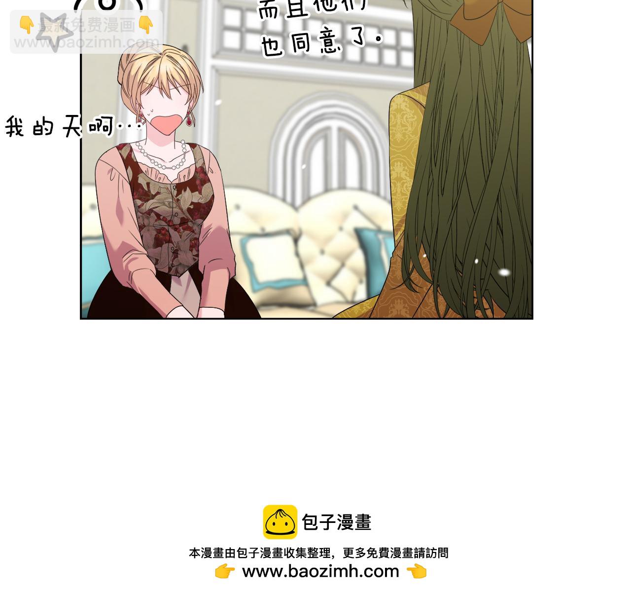 《安洁莉卡不一样的夫人》第40话 倾囊相助 第50页
