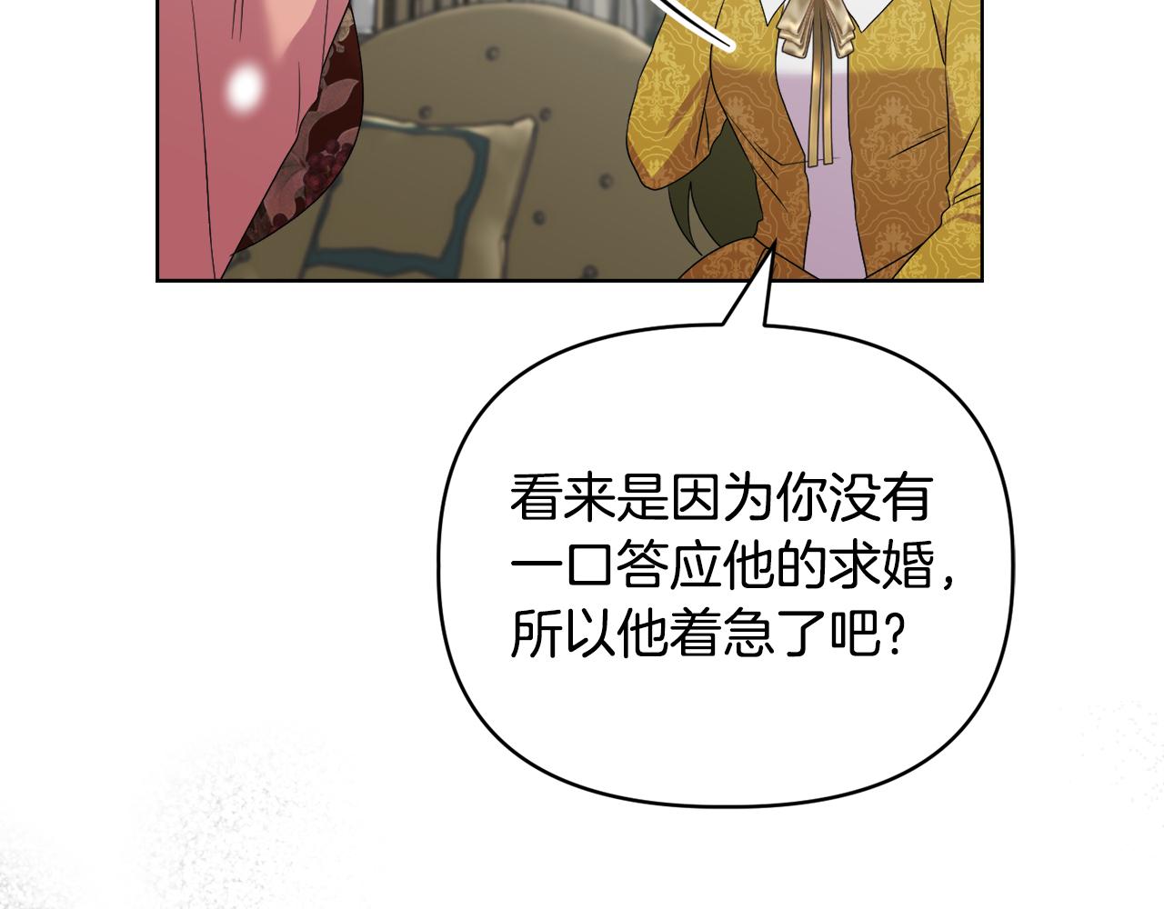 《安洁莉卡不一样的夫人》第40话 倾囊相助 第5页