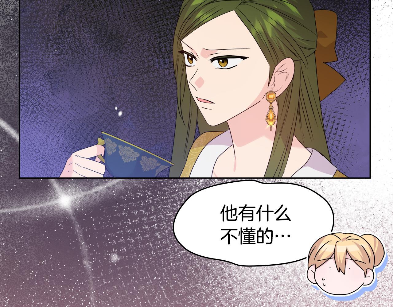 《安洁莉卡不一样的夫人》第40话 倾囊相助 第7页