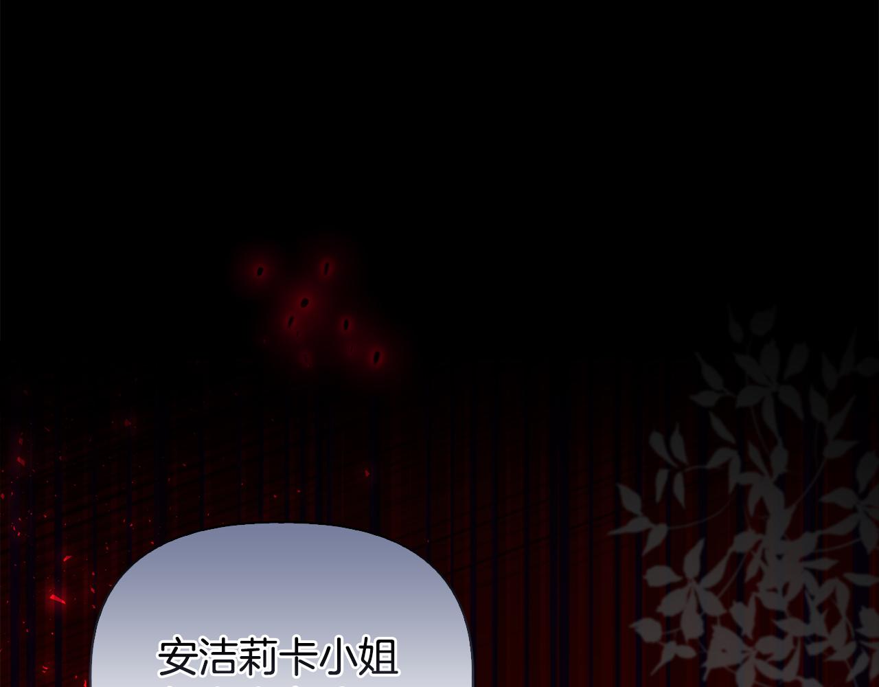 《安洁莉卡不一样的夫人》第43话 利用自己的优势 第1页