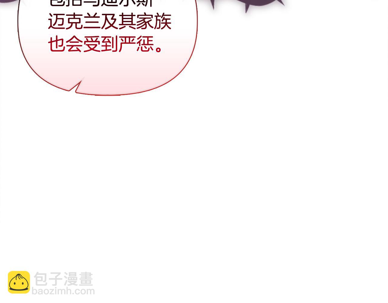 《安洁莉卡不一样的夫人》第43话 利用自己的优势 第21页