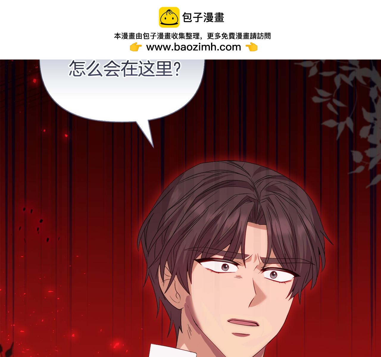 《安洁莉卡不一样的夫人》第43话 利用自己的优势 第2页