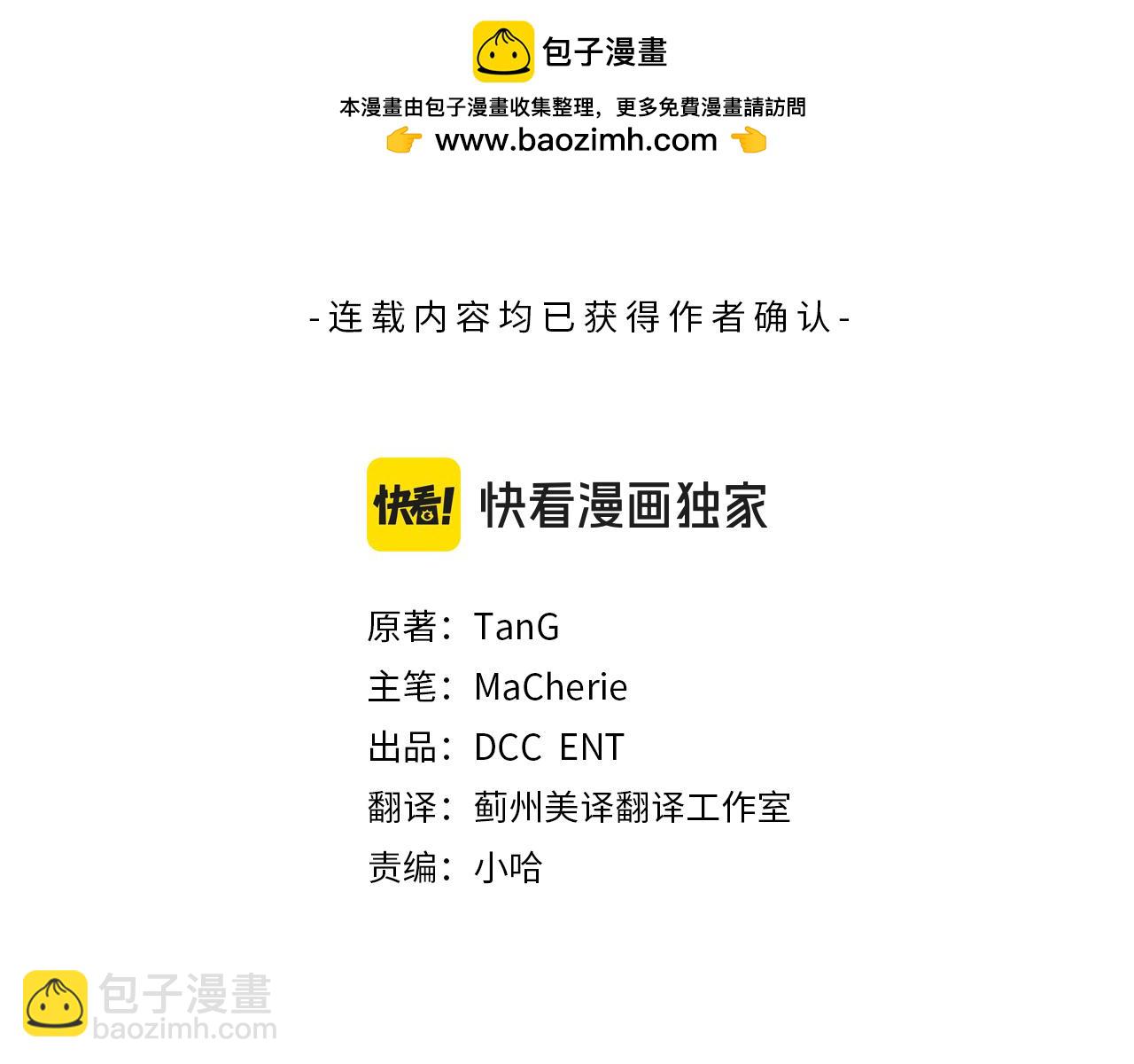 《安洁莉卡不一样的夫人》第43话 利用自己的优势 第30页
