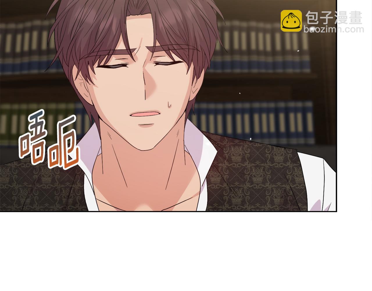 《安洁莉卡不一样的夫人》第43话 利用自己的优势 第41页